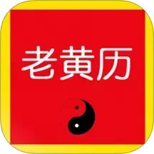 老黄历米多多2025官方新版图标