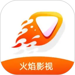 应用icon-火焰视频2024官方新版