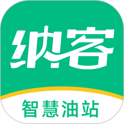 纳客智慧油站2025官方新版图标