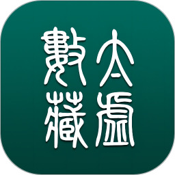 应用icon-太虚数藏2024官方新版