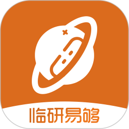 临研易够2026官方新版图标