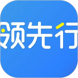 应用icon-领先行2024官方新版