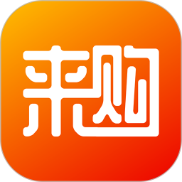 来购吧2025官方新版图标