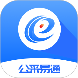 公采易通2025官方新版图标