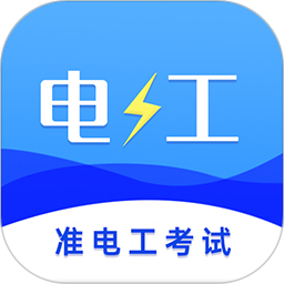 准电工考试2026官方新版图标