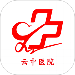 云中医院2025官方新版图标