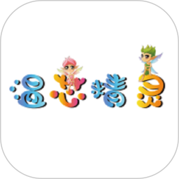 温芯精灵2025官方新版图标