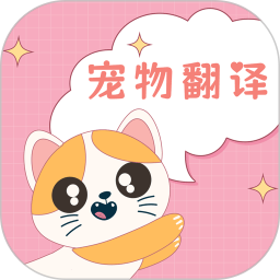 小佩猫咪翻译器2026官方新版图标