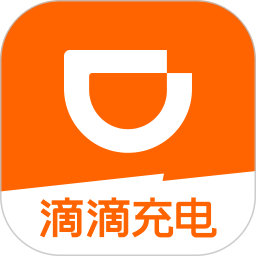 滴滴充电2026官方新版图标