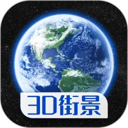 奥维世界街景地图2024官方新版图标