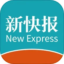 应用icon-新快报2024官方新版