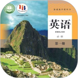 高一英语点读2025官方新版图标
