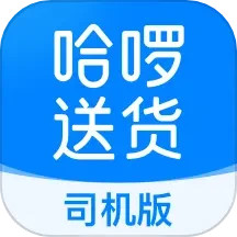 哈啰送货司机版2024官方新版图标