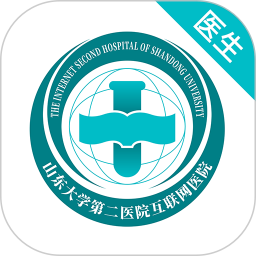 山大二院医生2026官方新版图标