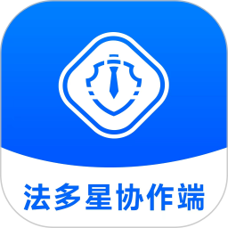 法多星协作端2026官方新版图标