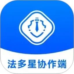 法多星协作端2026官方新版图标