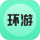 环游世界安卓版(apk)