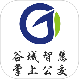 谷城智慧掌上公交2025官方新版图标