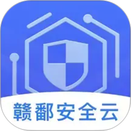赣鄱安全云2026官方新版图标