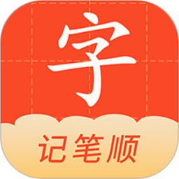 学写字2025官方新版图标