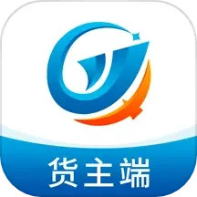 全域通货运货主端2025官方新版图标