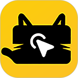 应用icon-懒猫自动点击器2024官方新版