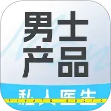 私人医生男士2025官方新版图标