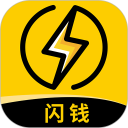 闪钱借款安卓版(apk)