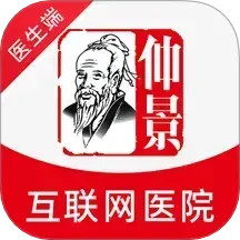 仲景医生2025官方新版图标