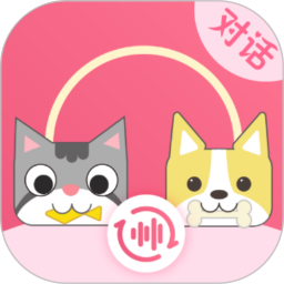 应用icon-猫狗翻译器2024官方新版