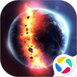 應用icon-星球毀滅模擬器2023官方新版