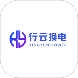 行云换电助手2025官方新版图标