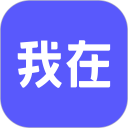 我在AI安卓版(apk)