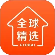 全球家精选2025官方新版图标