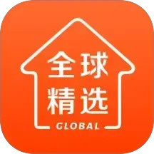 全球家精选2025官方新版图标