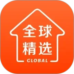 全球家精选2026官方新版图标
