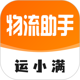 物流助手2025官方新版图标