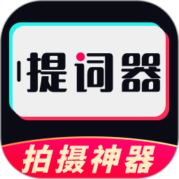 视频提词器2025官方新版图标