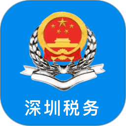 应用icon-深圳税务2024官方新版