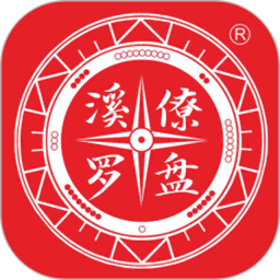 僚溪罗盘2025官方新版图标