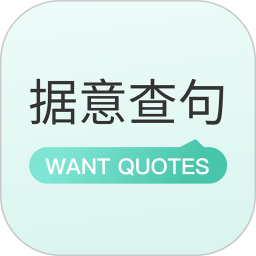 据意查句2025官方新版图标