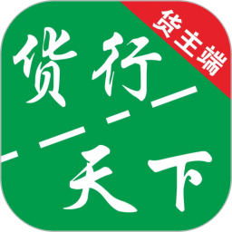 货运随身行货主端2025官方新版图标