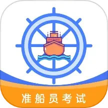 应用icon-准船员考试2024官方新版