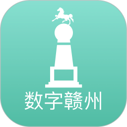 数字赣州2025官方新版图标