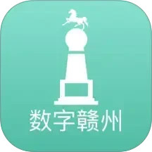 数字赣州2025官方新版图标