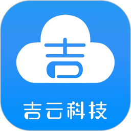 吉云科技2026官方新版图标