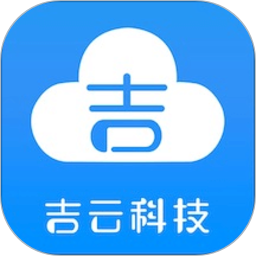 吉云科技2026官方新版图标