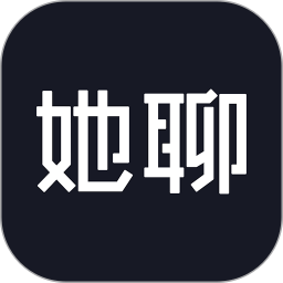 应用icon-她聊2024官方新版