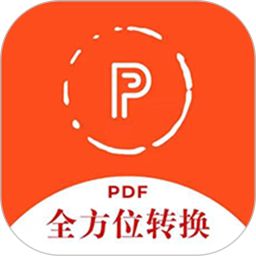 全方位PDF转换器2024官方新版图标