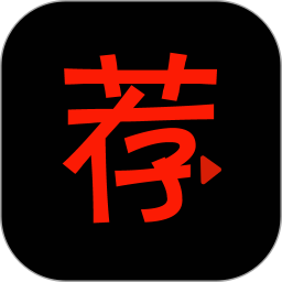 荐片视频播放器2026官方新版图标